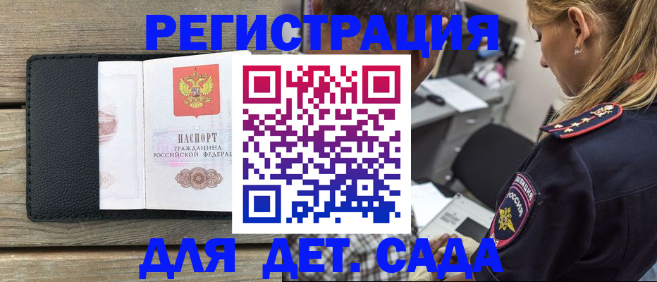 прописка паспорт в Куйбышеве