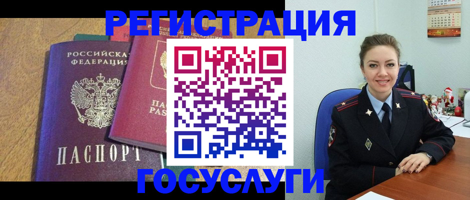 временная регистрация гарантия в Куйбышеве