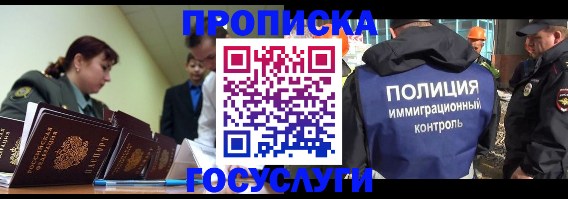 временная регистрация в квартире в Куйбышеве