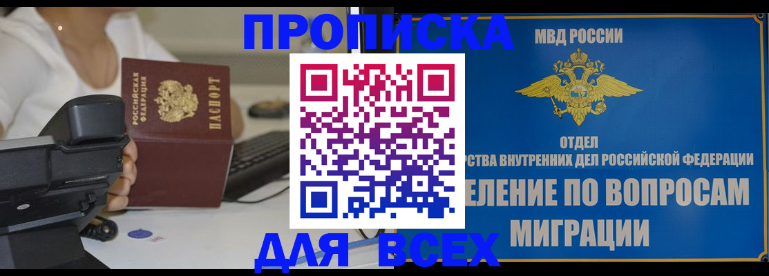пропишу в квартире в Куйбышеве