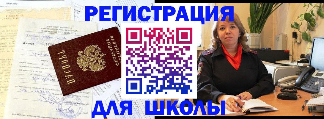 прописка законно в Куйбышеве