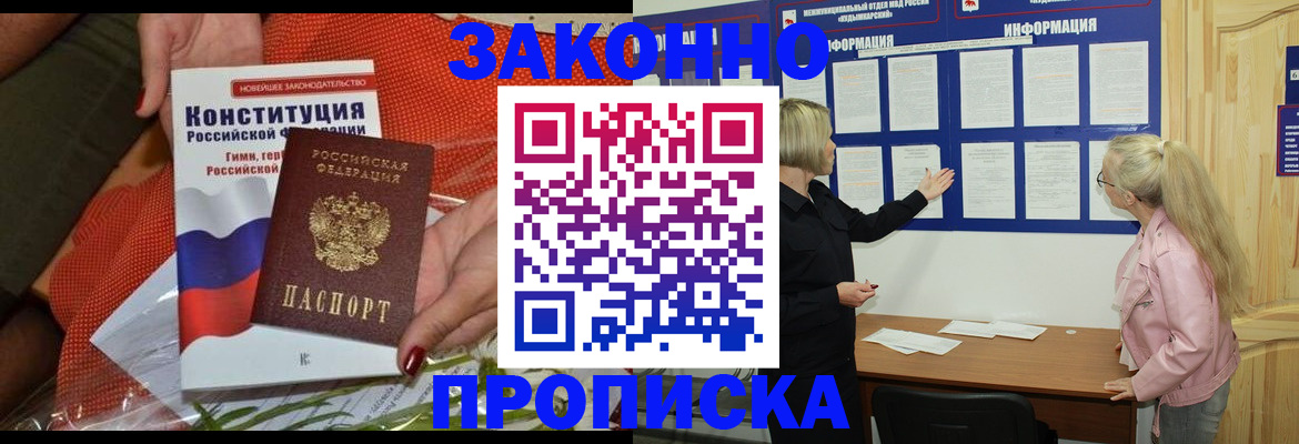 временная регистрация госуслуги в Куйбышеве