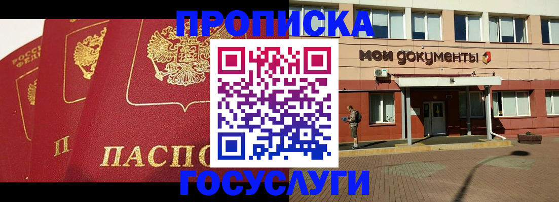 регистрация в Куйбышеве